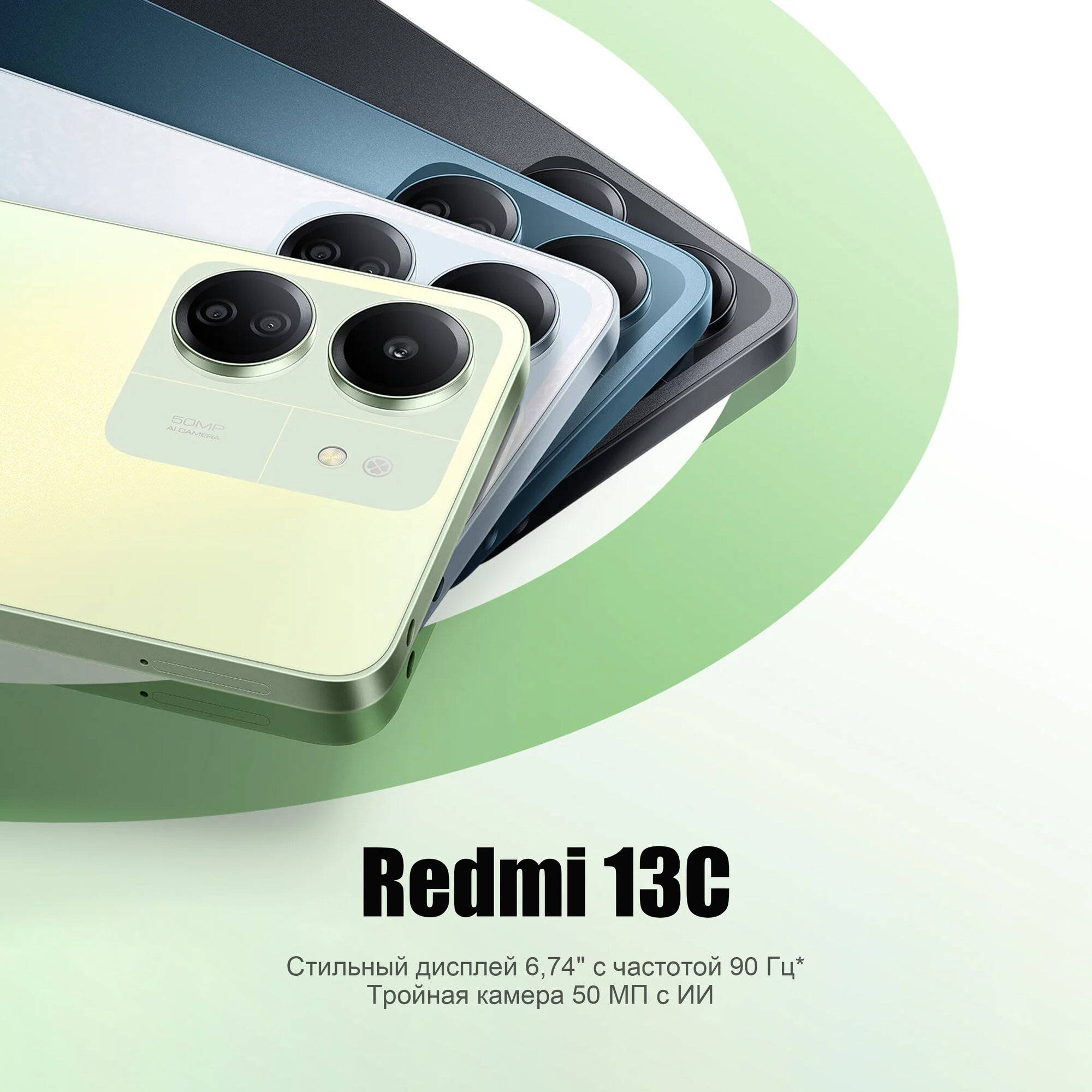 Смартфон Xiaomi Redmi 13C 8/256 ГБ android, Dual nano SIM, черный — фото 1