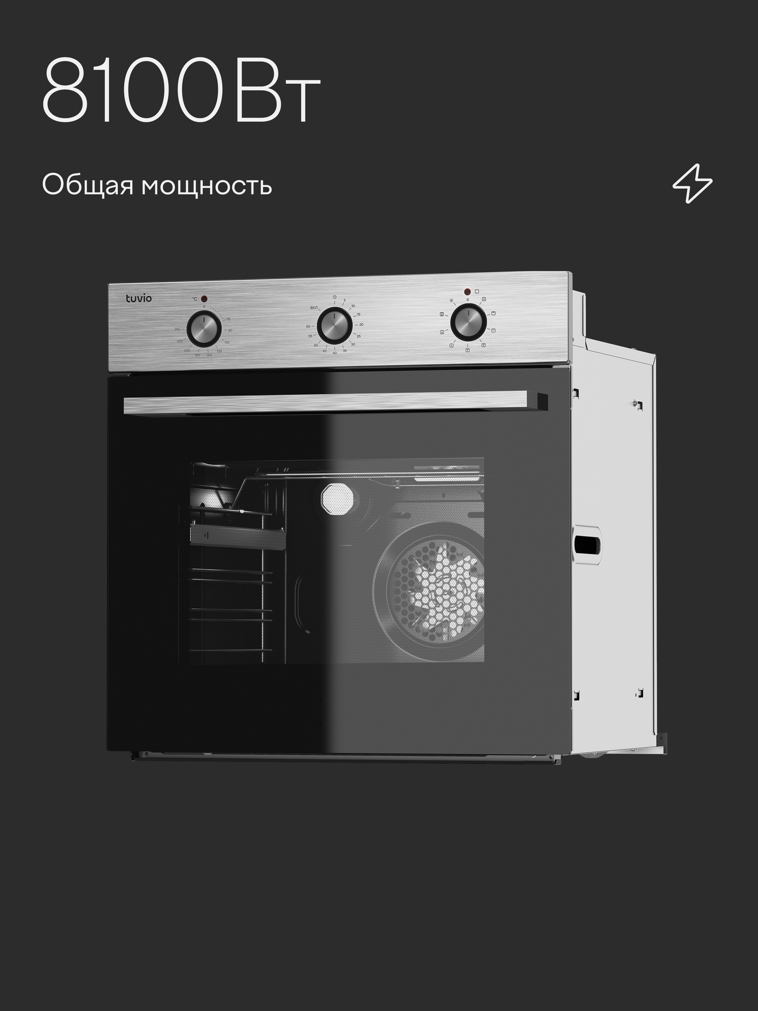 Духовой шкаф Tuvio NF22STSC1: конвекция, гриль, телескопические направляющие, 3 стекла дверцы — фото 1