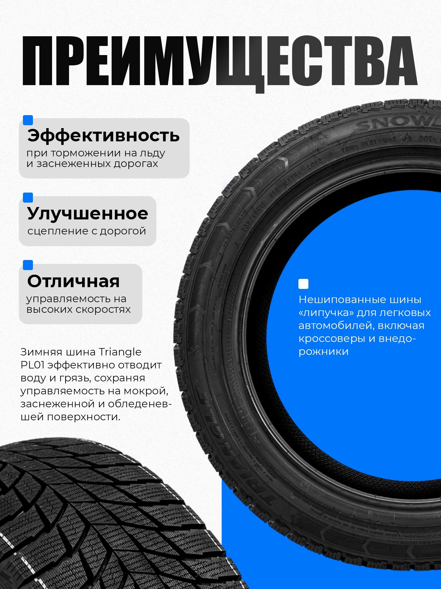 Зимние шины Triangle PL01 225/40 R18 92R — фото 1