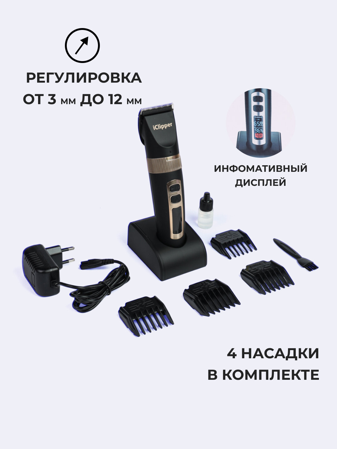Машинка для волос IClipper, профессиональная, для стрижки волос и бороды