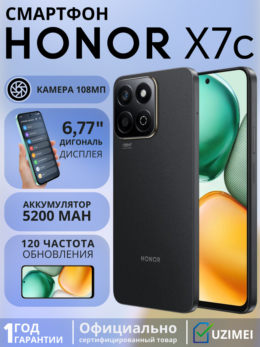 Смартфон от бренда HONOR X7C 8/256 HONOR X7c（8+256) Midnight Black, две SIM-карты