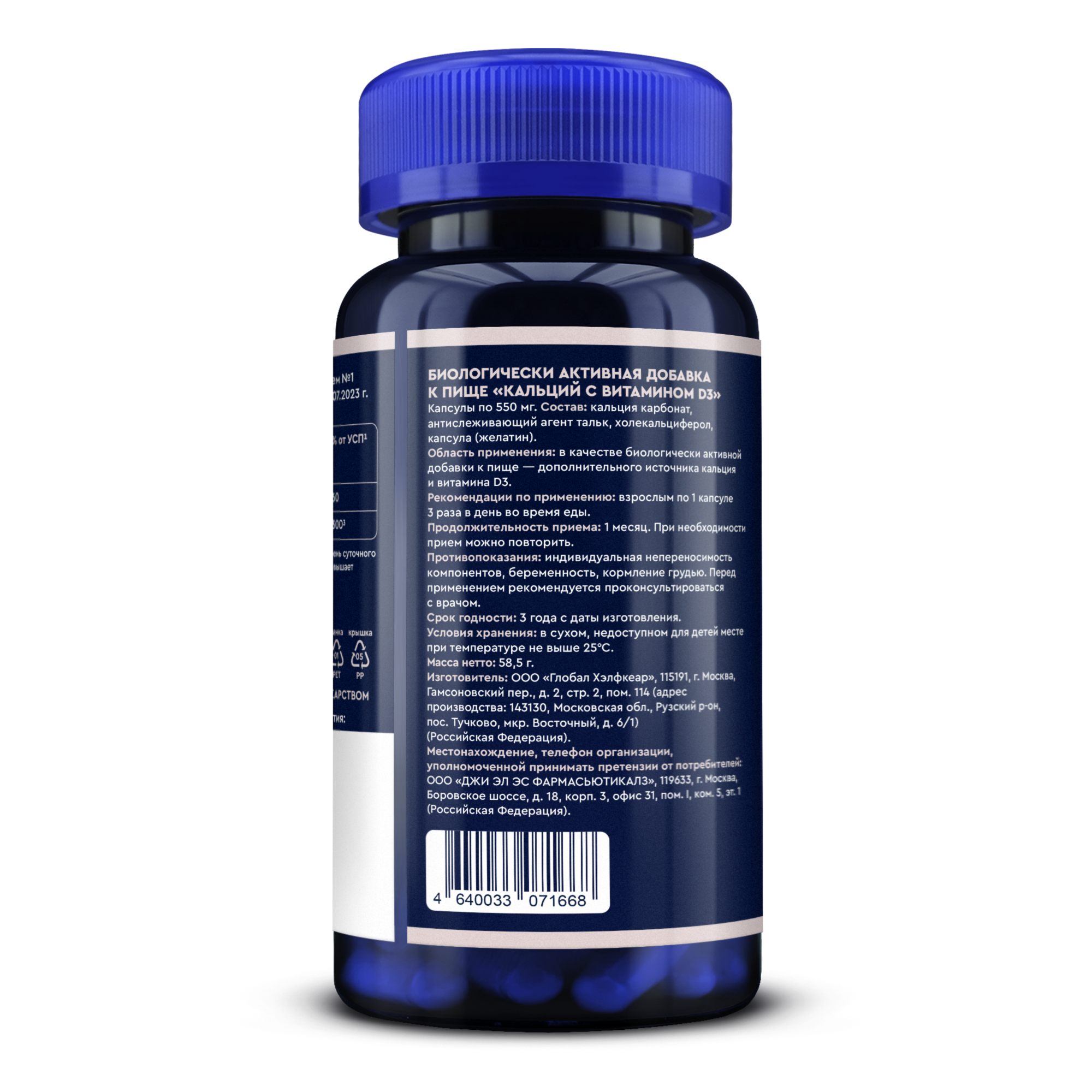 Кальций D3 GLS pharmaceuticals, для костей, волос, ногтей, витамин D3, 90 таблеток — фото 1