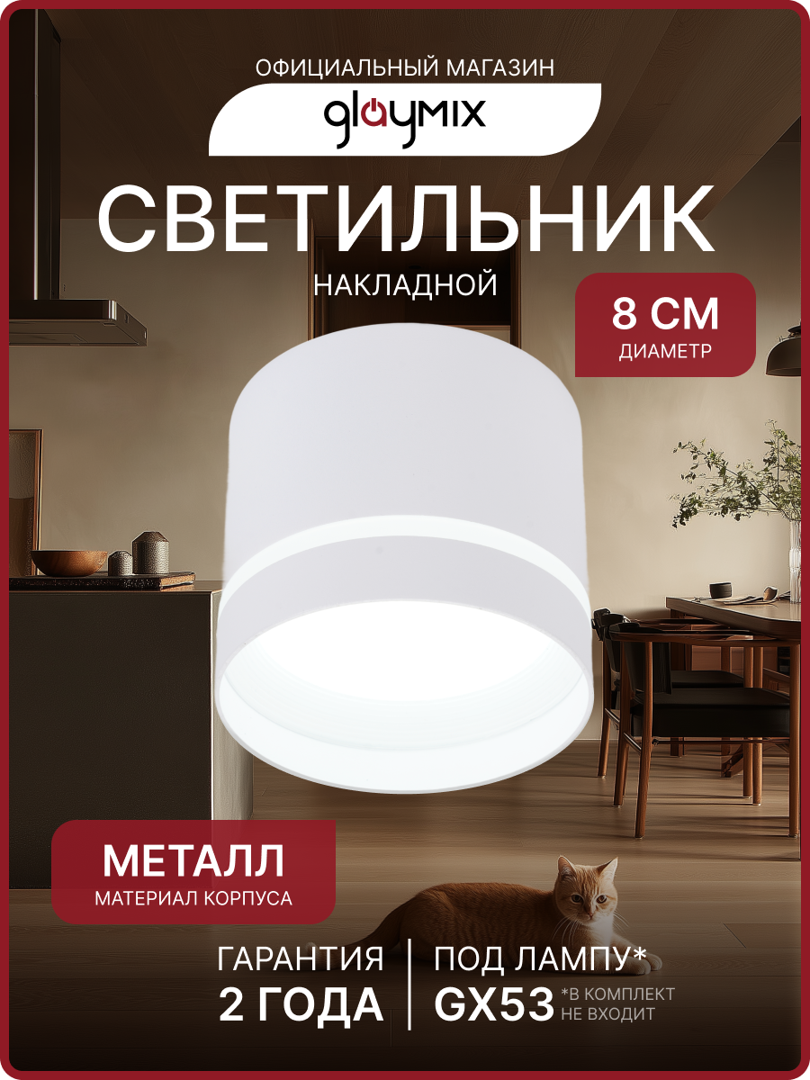 Светильник потолочный, накладной под светодиодную лампу 17Вт