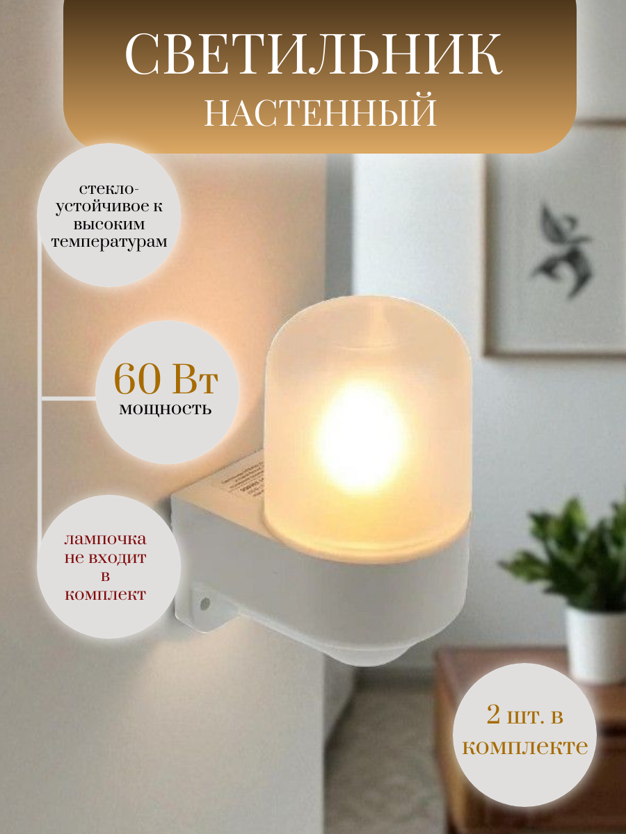 Светильник Народный НПБ400-2П под лампочку Е27 60Вт IP54 угловой белый SQ0303-1503 (комплект из 2 шт.)