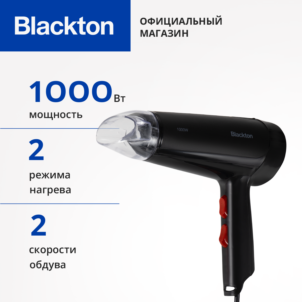 Профессиональный Фен для волос HD1002C, мощность 1000Вт, защита от перегрева