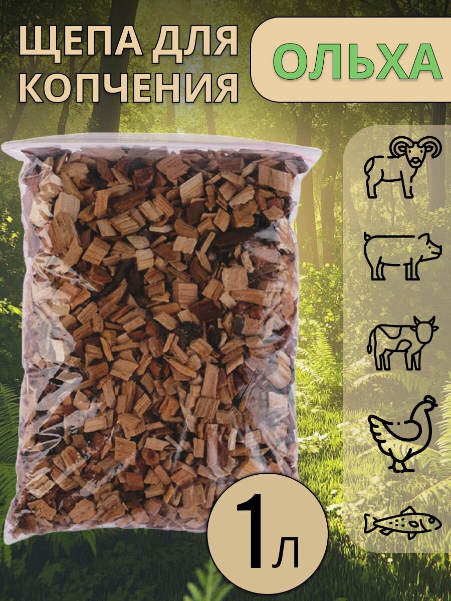 Щепа для копчения 