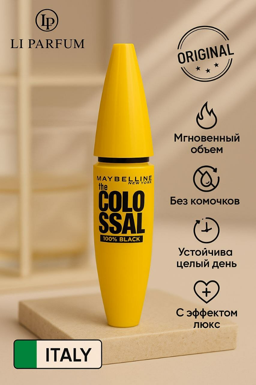 Тушь для ресниц Maybelline New York "The Colossal", 100 % черная, устойчивая, с коллагеном