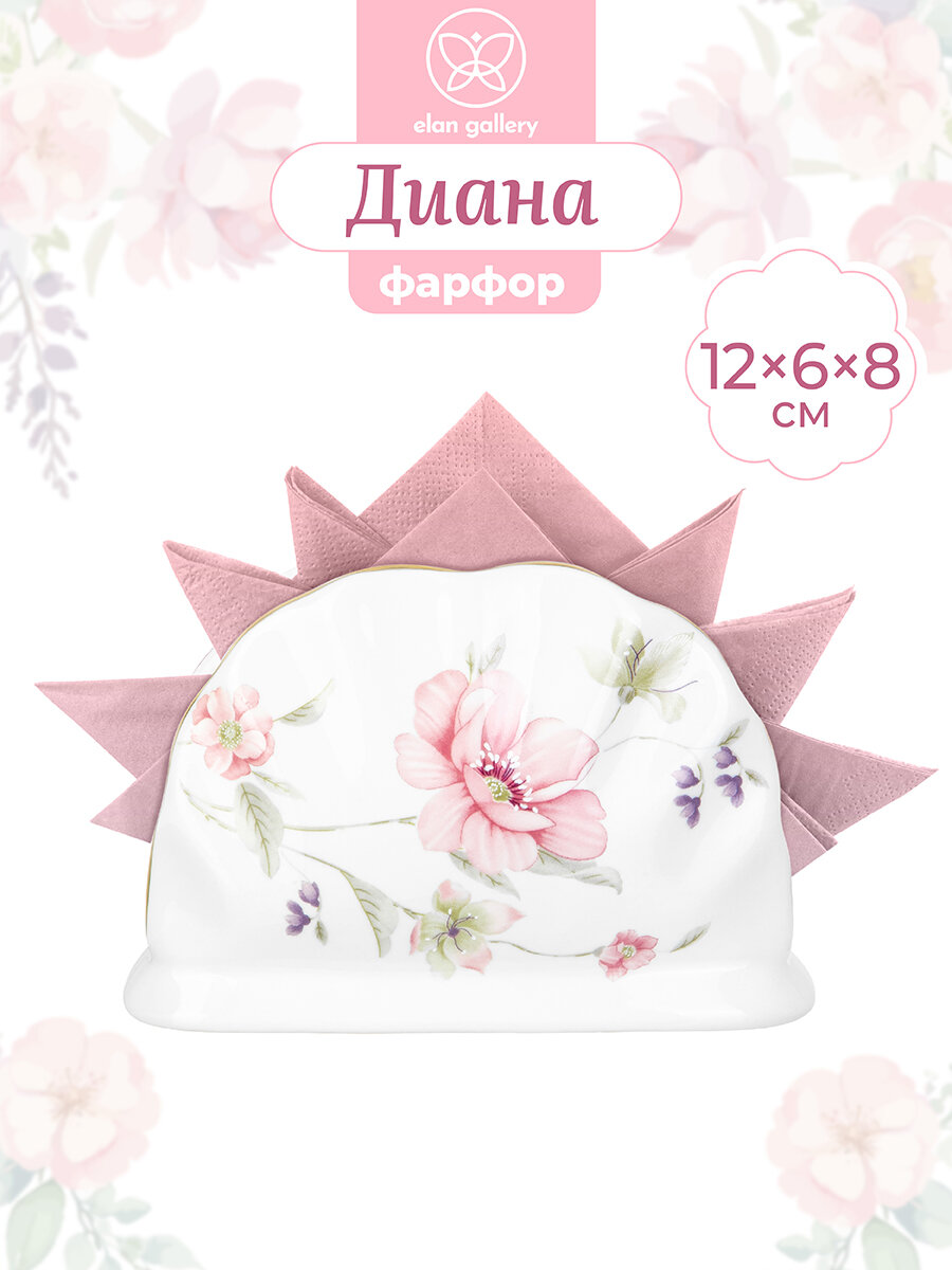 Салфетница для бумажных салфеток Elan Gallery Диана, 12х6х8 см
