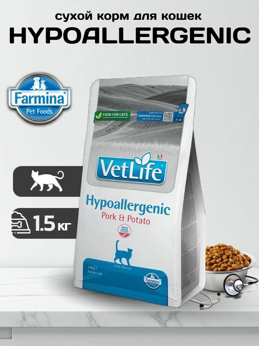 Сухой корм лечебный Farmina Фармина Vet Life Hypoallergenic Cat  Свинина  картофель    1 5 кг