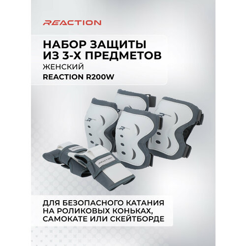Набор защиты из 3-х предметов женский Reaction R200W Белый; RUS: M, Ориг: M