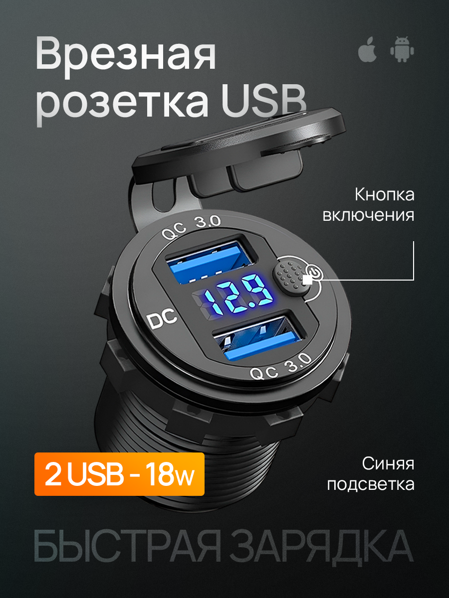 Автомобильное зарядное устройство Radiance Sky RADIANCE SKY, 2 разъема, с вольтметром, цвет синий