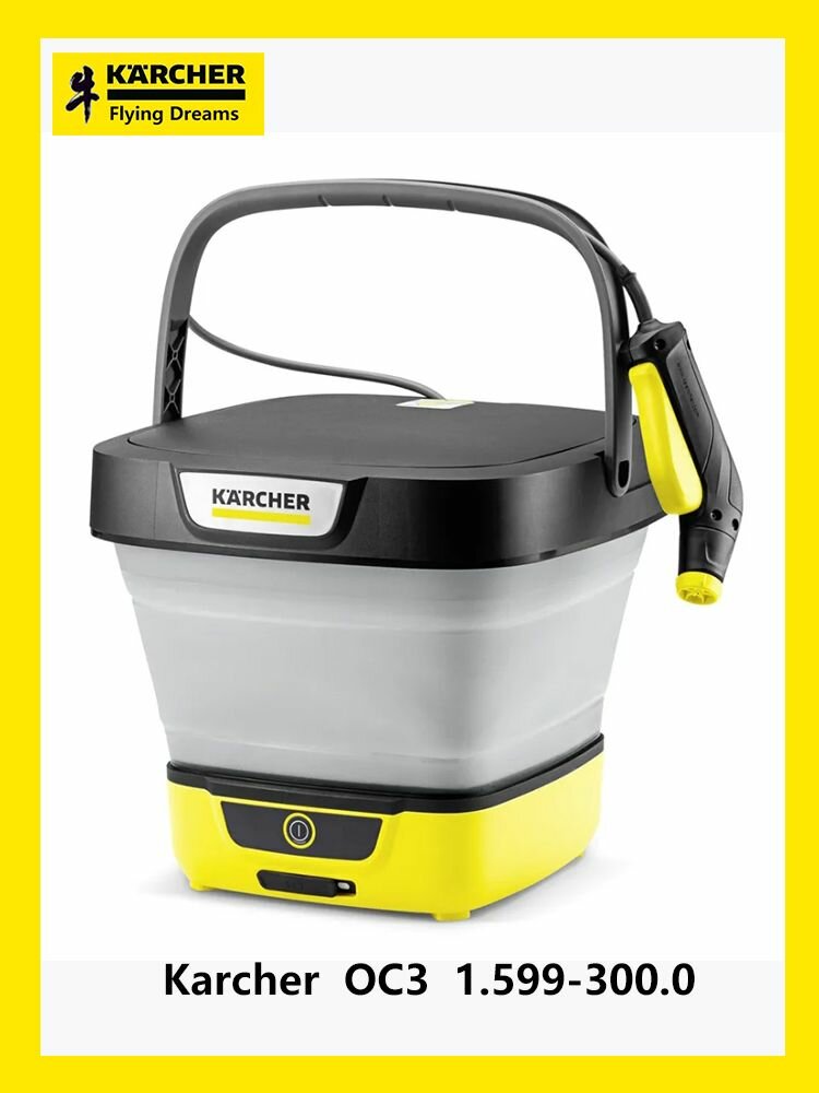 Аккумуляторная мойка высокого давления Karcher OC 3 Foldable 15993000