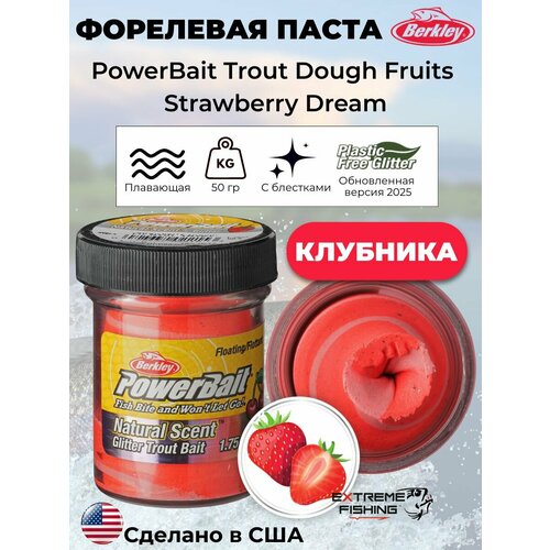 Паста форелевая фруктовая клубника Berkley EU Strawberry Dream