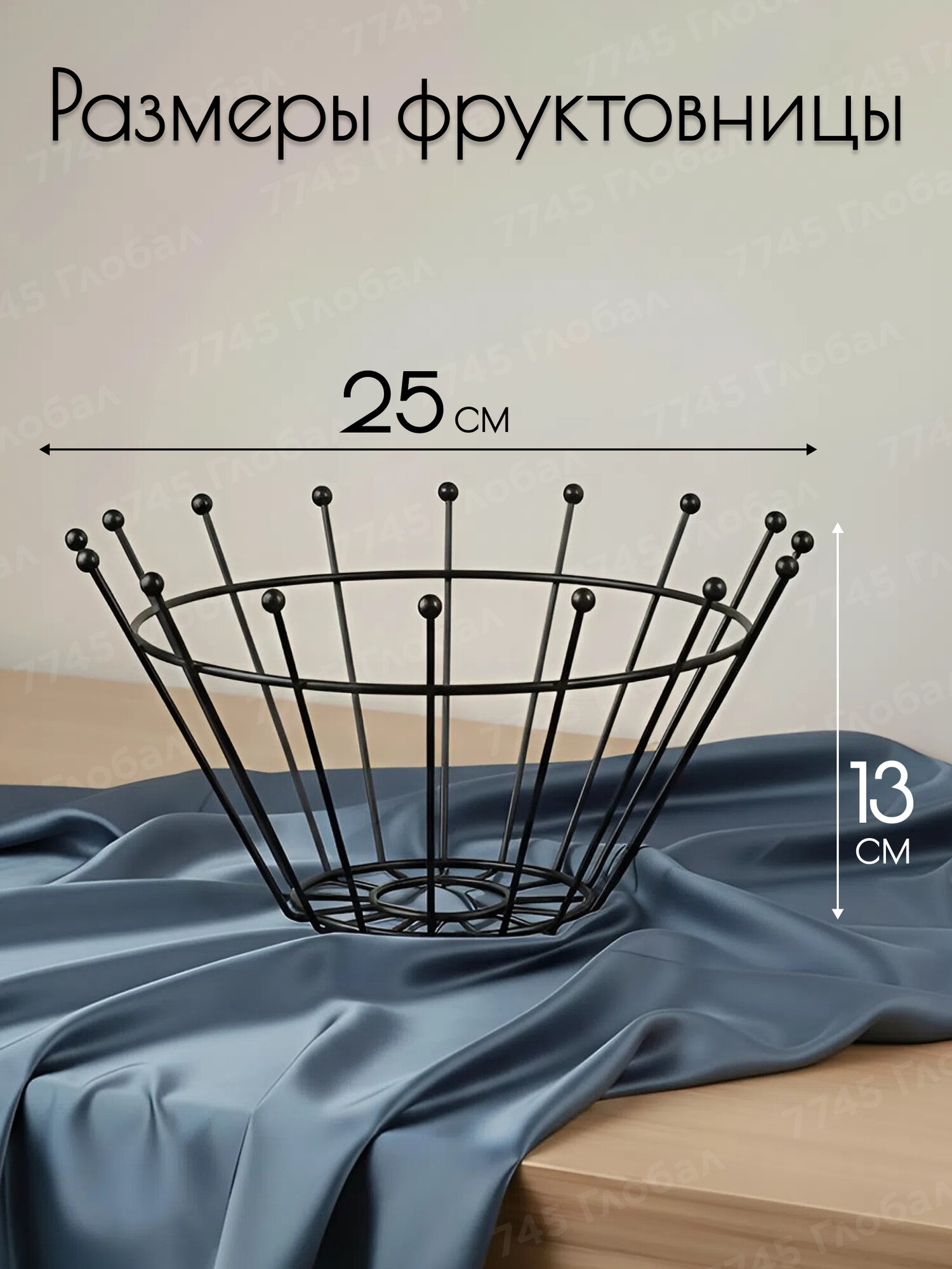 Фруктовница PERFECTO LINEA Carmen металлическая корзина 25х13 см 30-261013 — фото 1