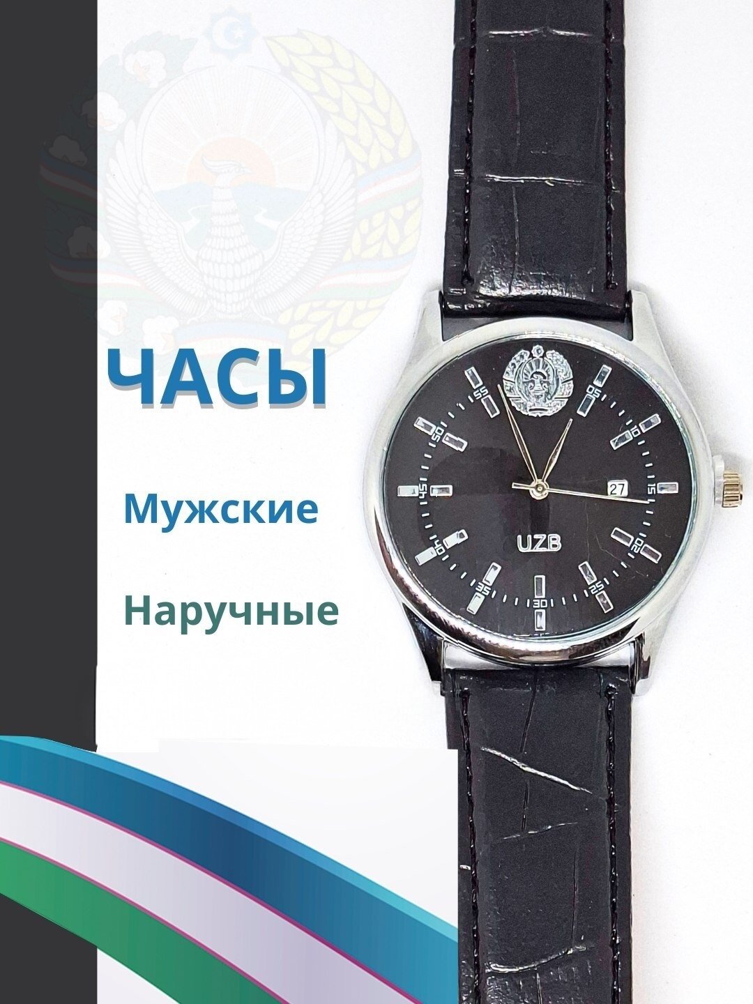 Наручные часы Classic, черный/черный