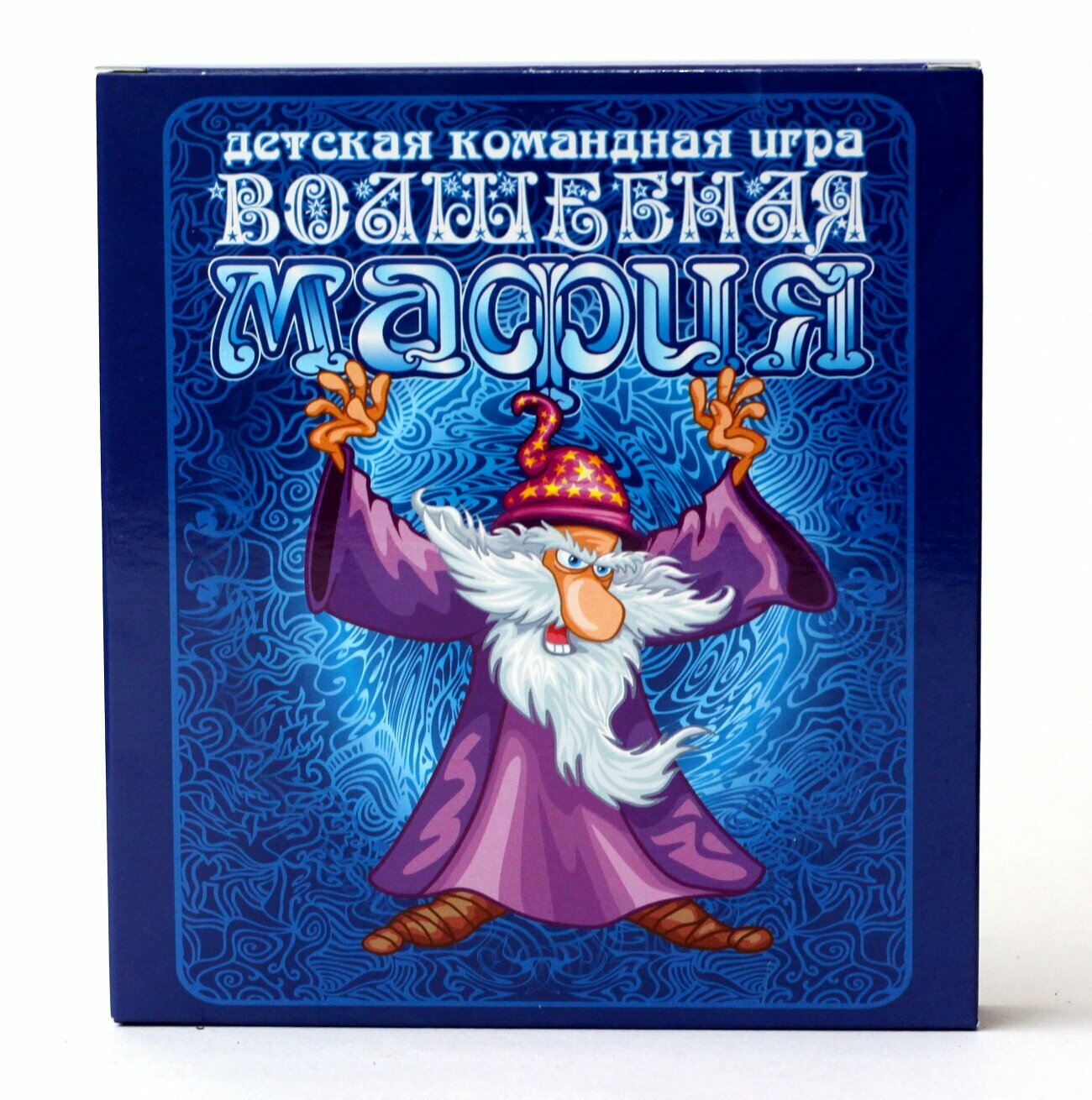 Настольная игра "Волшебная мафия" Десятое Королевство, для 3-15 игроков