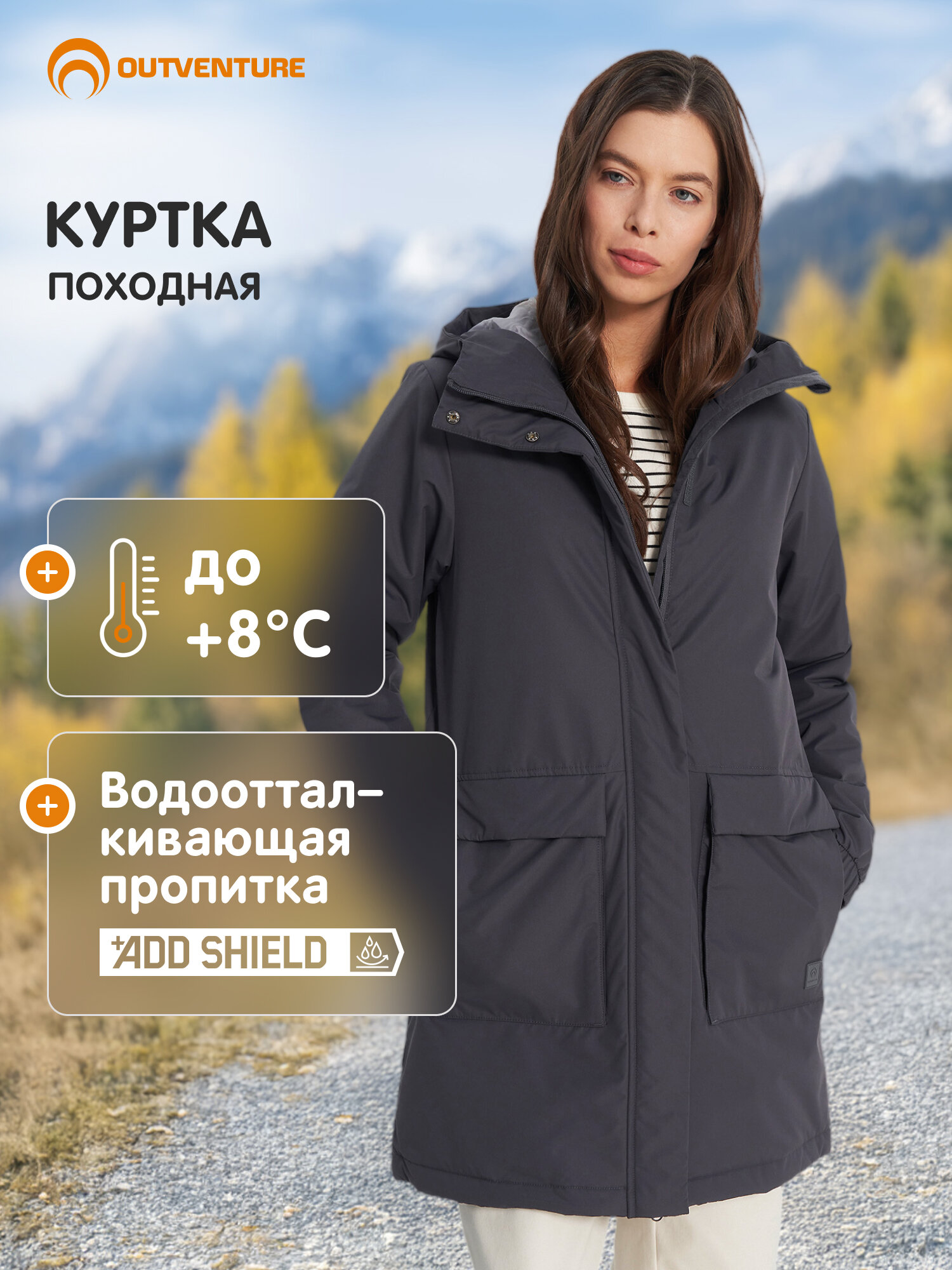 Куртка OUTVENTURE Travel Women's Padded jacket размер 50 темно-серый