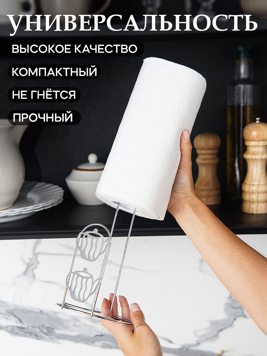 Подставка под бумажные полотенца Доляна «Чайнички», 13,7×13,7×26,3 см, цвет хром — фото 1