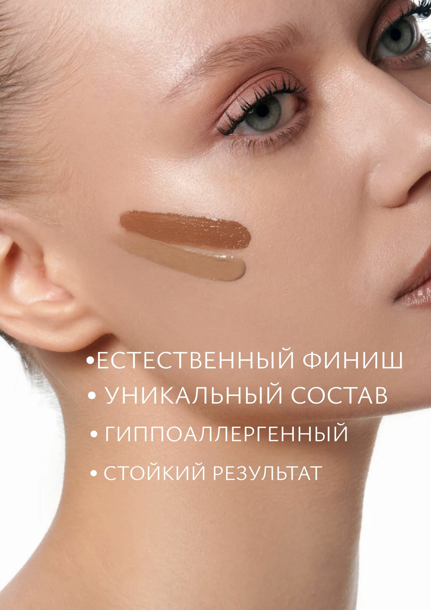 Скульптор кремовый для лица MUL MUL, оттенок Erato, объем 8 мл — фото 1