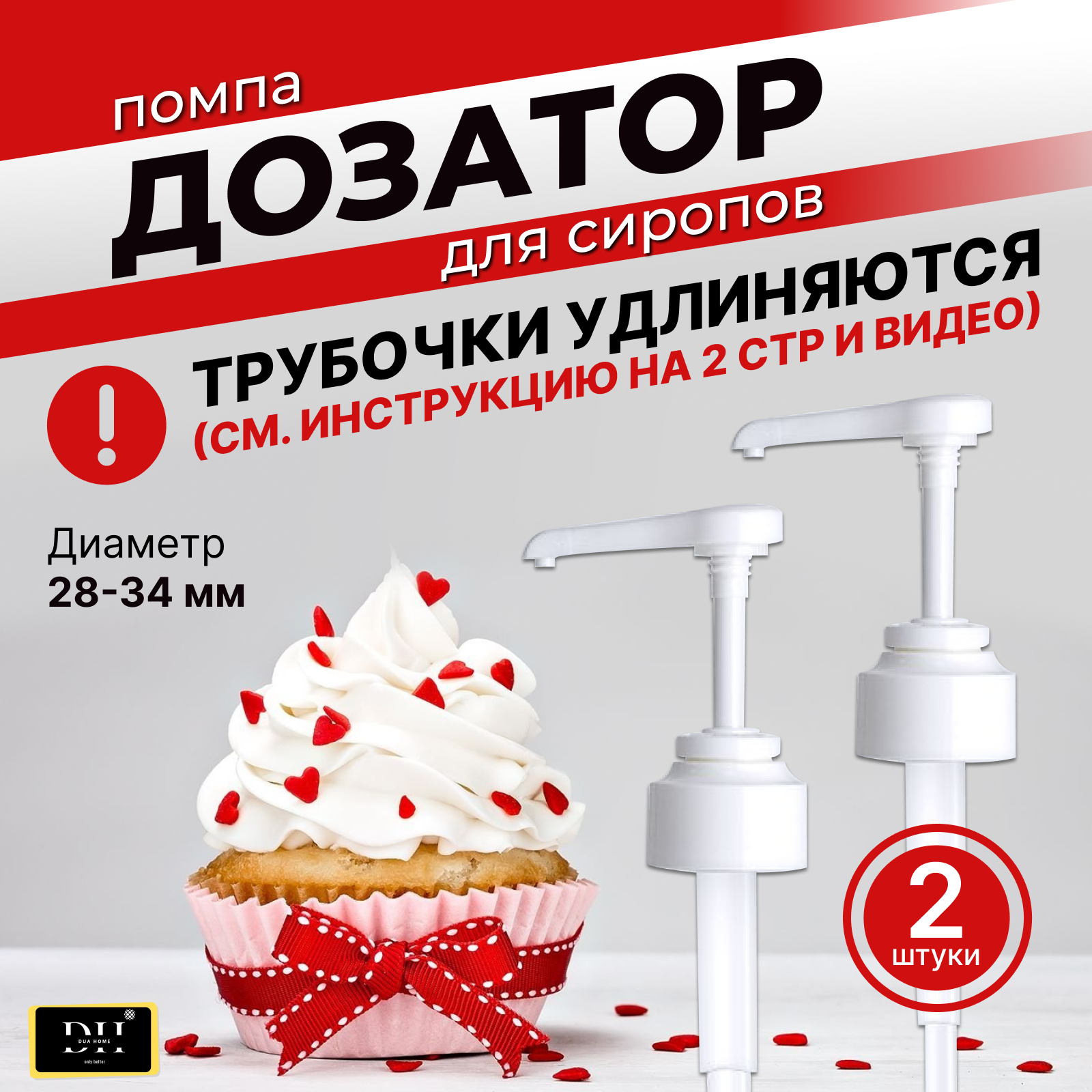 DUA HOME Дозатор для сиропа помпа для бутылок 1 л насадка на бутылку с маслом кухонный диспенсер для напитков / комплект 2 шт. / белый