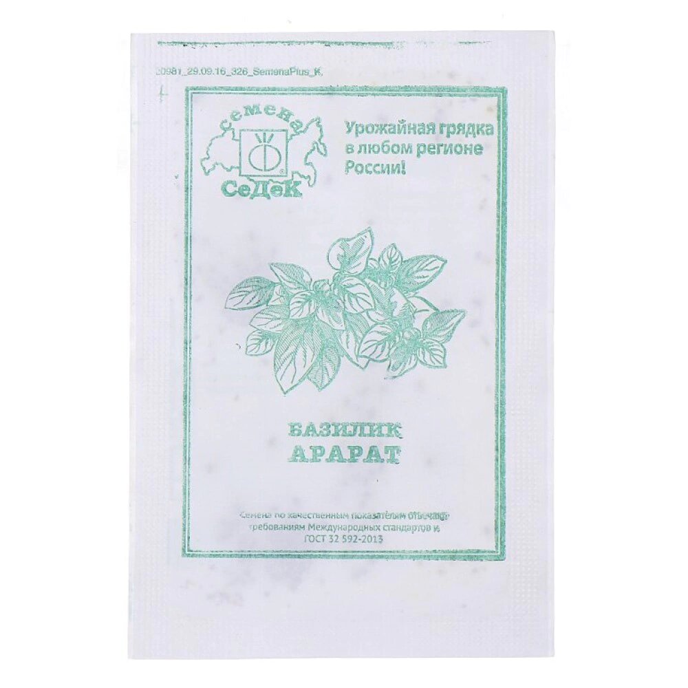 Базилик Арарат 0,2 г