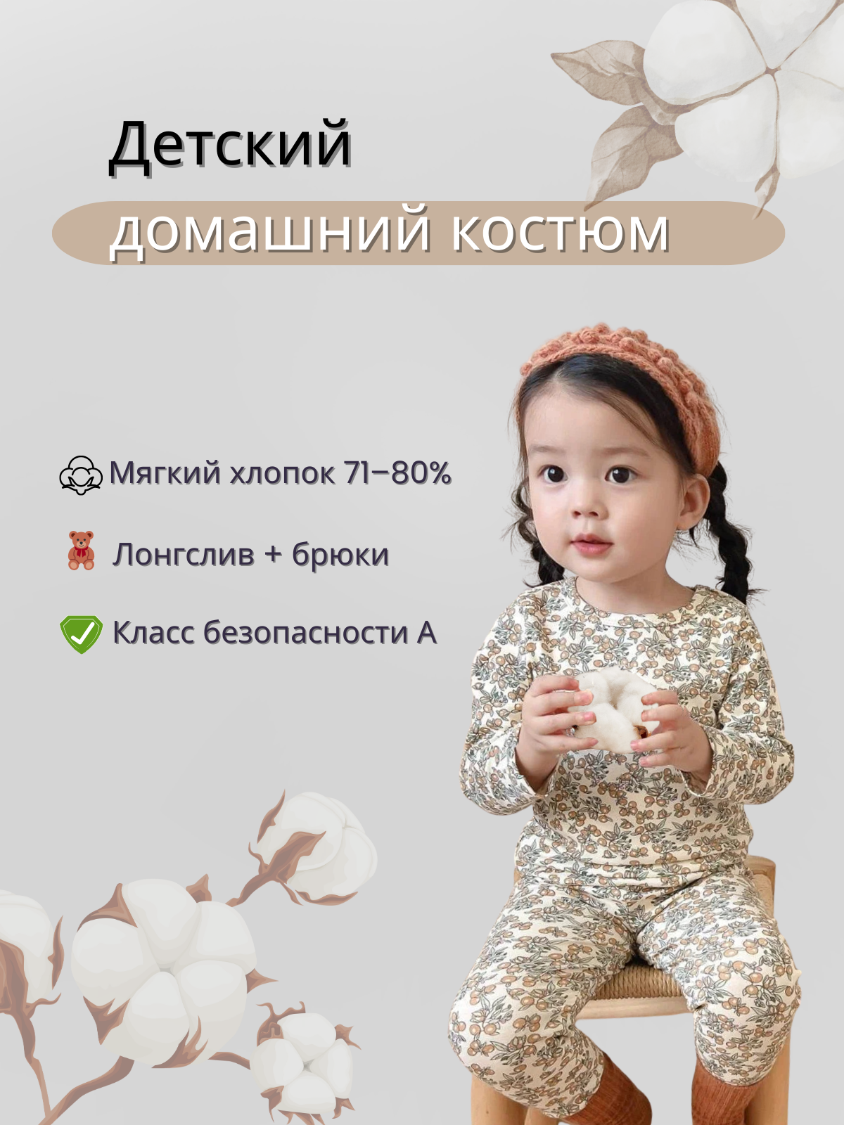 Пижама, размер 100, бежевый, серый