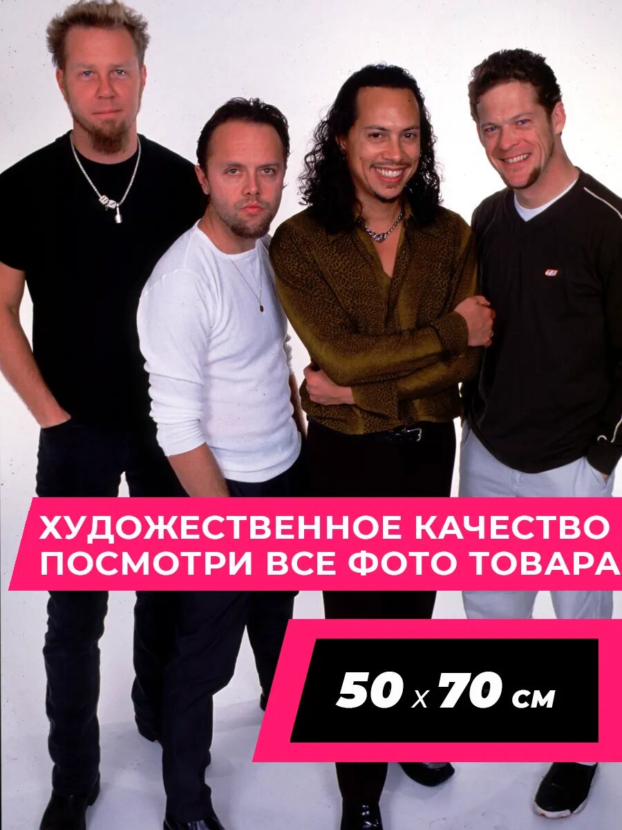 Постер Металлика на стену 69 Metallica 50 на 70  матовая фотобумага премиум качества