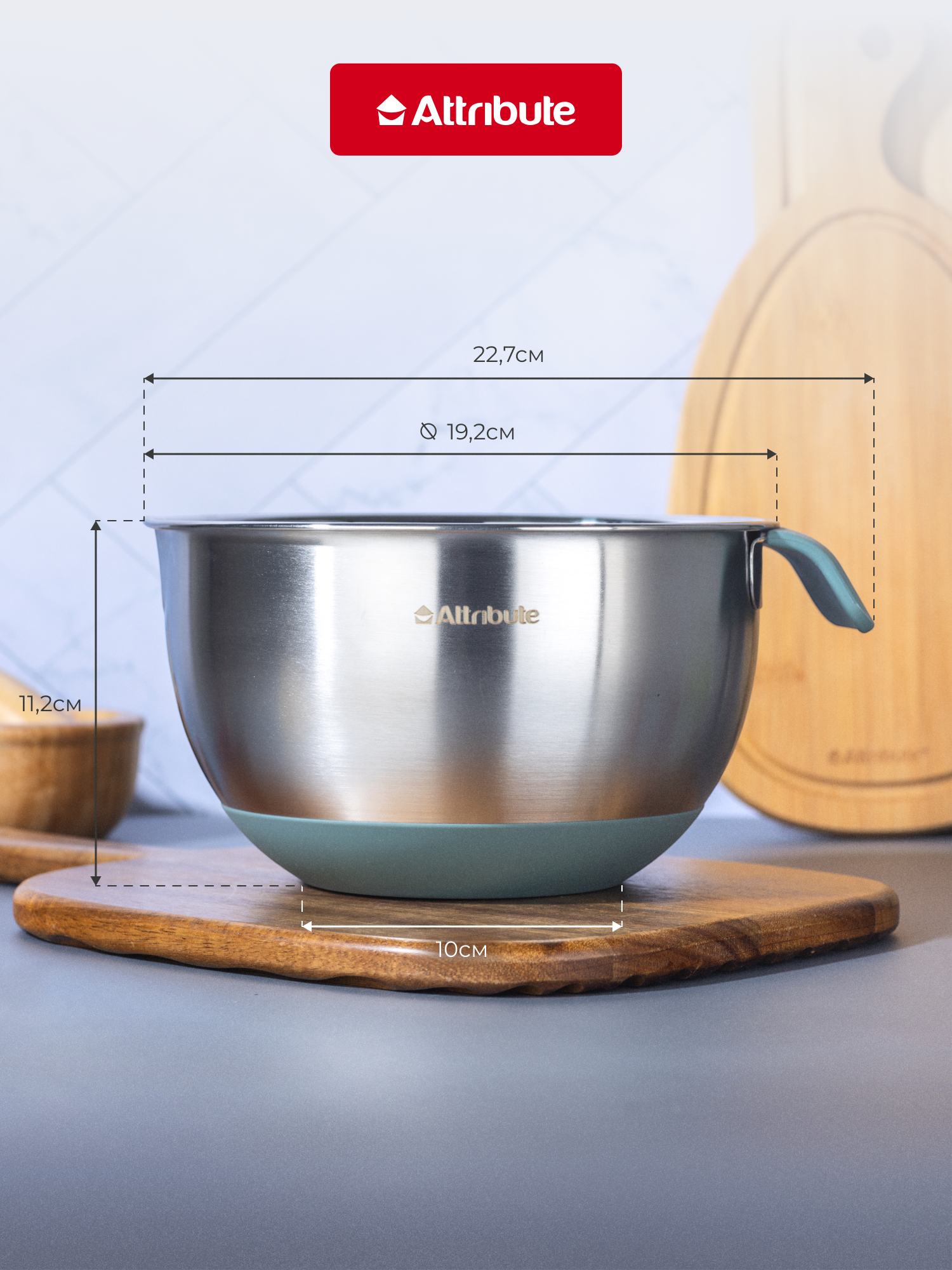 Миска кухонная Attribute "SHAPE", нержавеющая сталь, для смешивания, 2л — фото 1