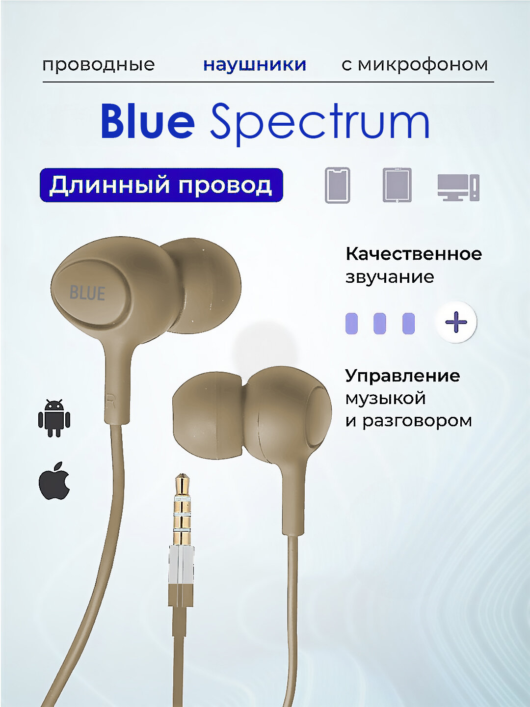 CHOCO Проводные наушники, с микрофоном, присоска для Samsung/Redmi/XIOMI/HONOR, BLUE SPECTRUM