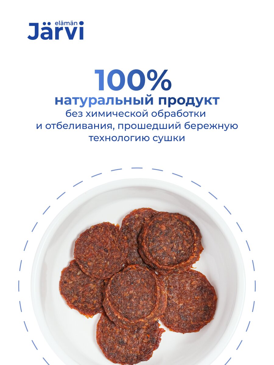 Изображение Комбо-набор Jarvi лакомства для собак с мясом: легкое 40 г + молочный ломтик 30 г + слайсы 30 г