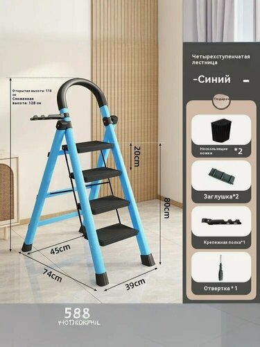 Изображение товара Стремянка складная 4 ступени, 150 кг нагрузка
