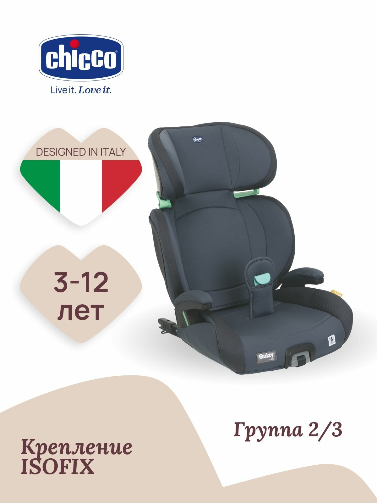 Фотографии Детское автокресло Chicco Quizy с Isofix, 15-36 кг, India Inc
