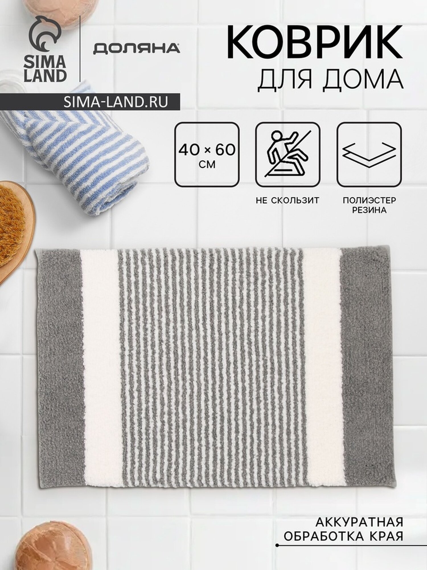 Коврик Доляна 