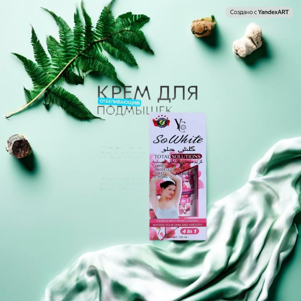 Отбеливающий крем So White Total Solutions, 4 in 1 Cream Отбеливающий крем So White Total Solutions, 4 in 1 Cream