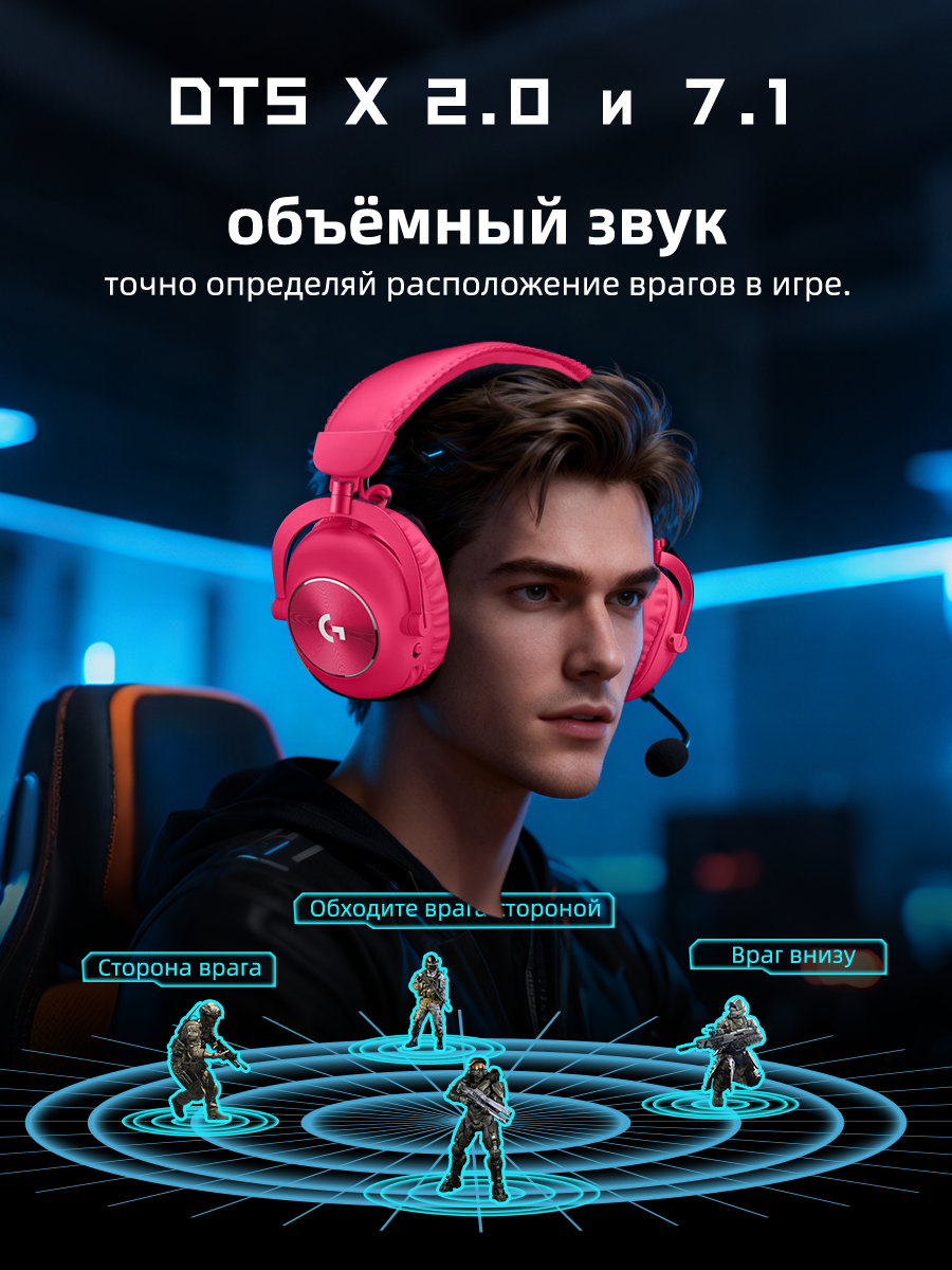 Беспроводной наушник Logitech G PRO X 2 LIGHTSPEED, Bluetooth, розовый — фото 1