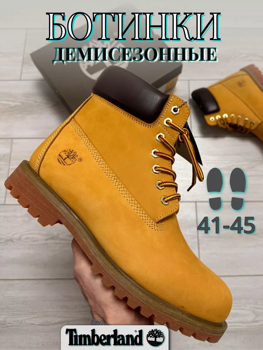 Ботинки тимберленды Timberland, размер 39, коричневый