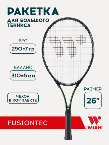 Изображение товара Ракетка для большого тенниса Wish 26’’ FusionTec 300, зеленый для новичков и любителей