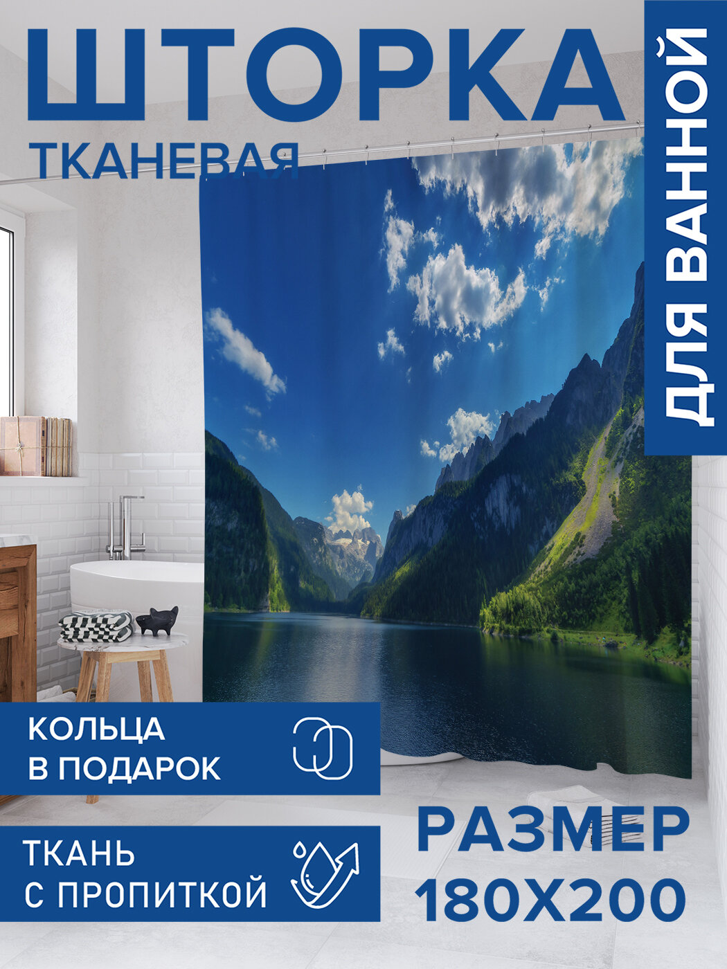Штора в ванную тканевая с водоотталкивающей пропиткой / занавеска в душевую с рисунком 
