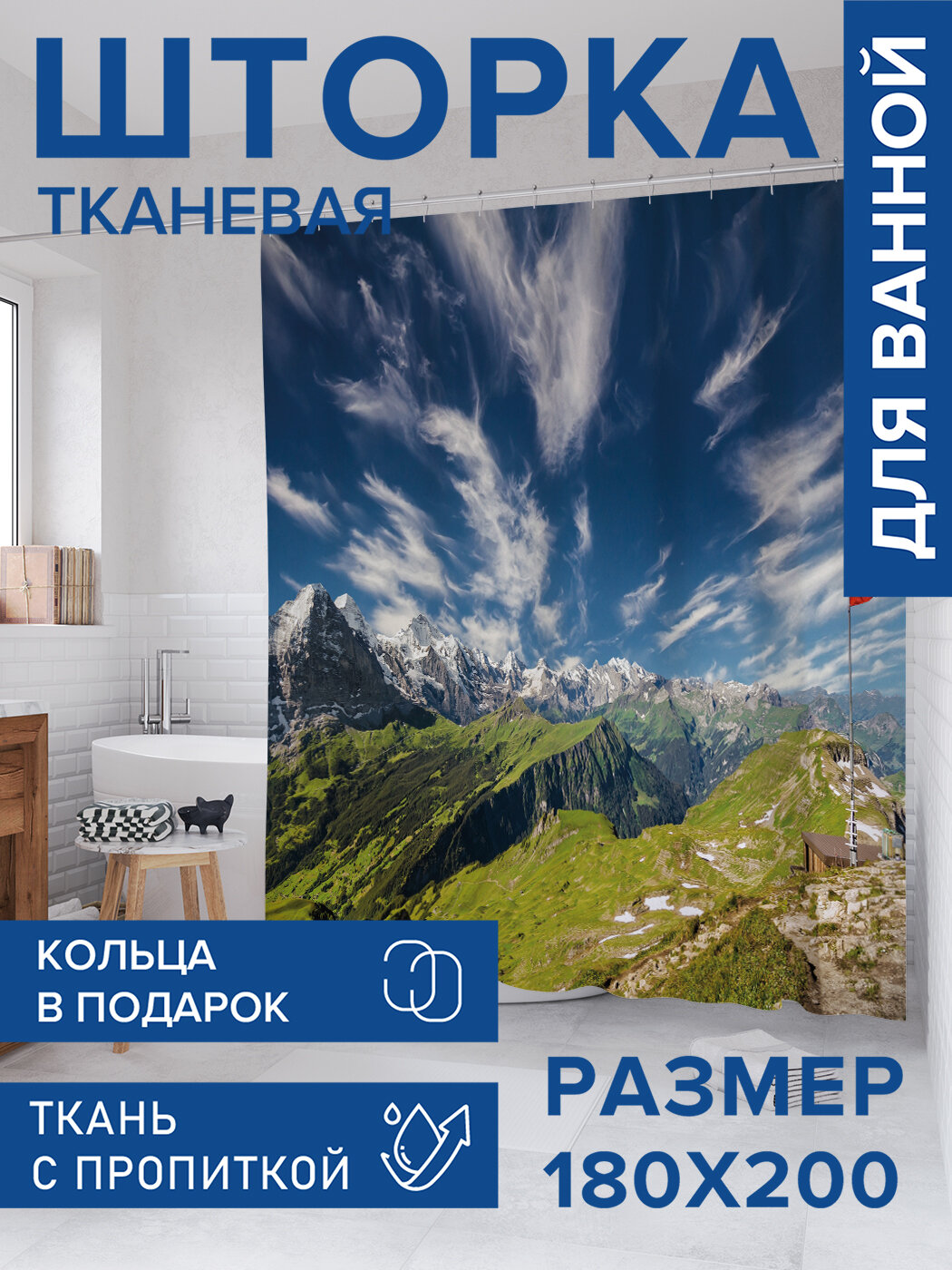 Штора в ванную тканевая с водоотталкивающей пропиткой / занавеска в душевую с рисунком 