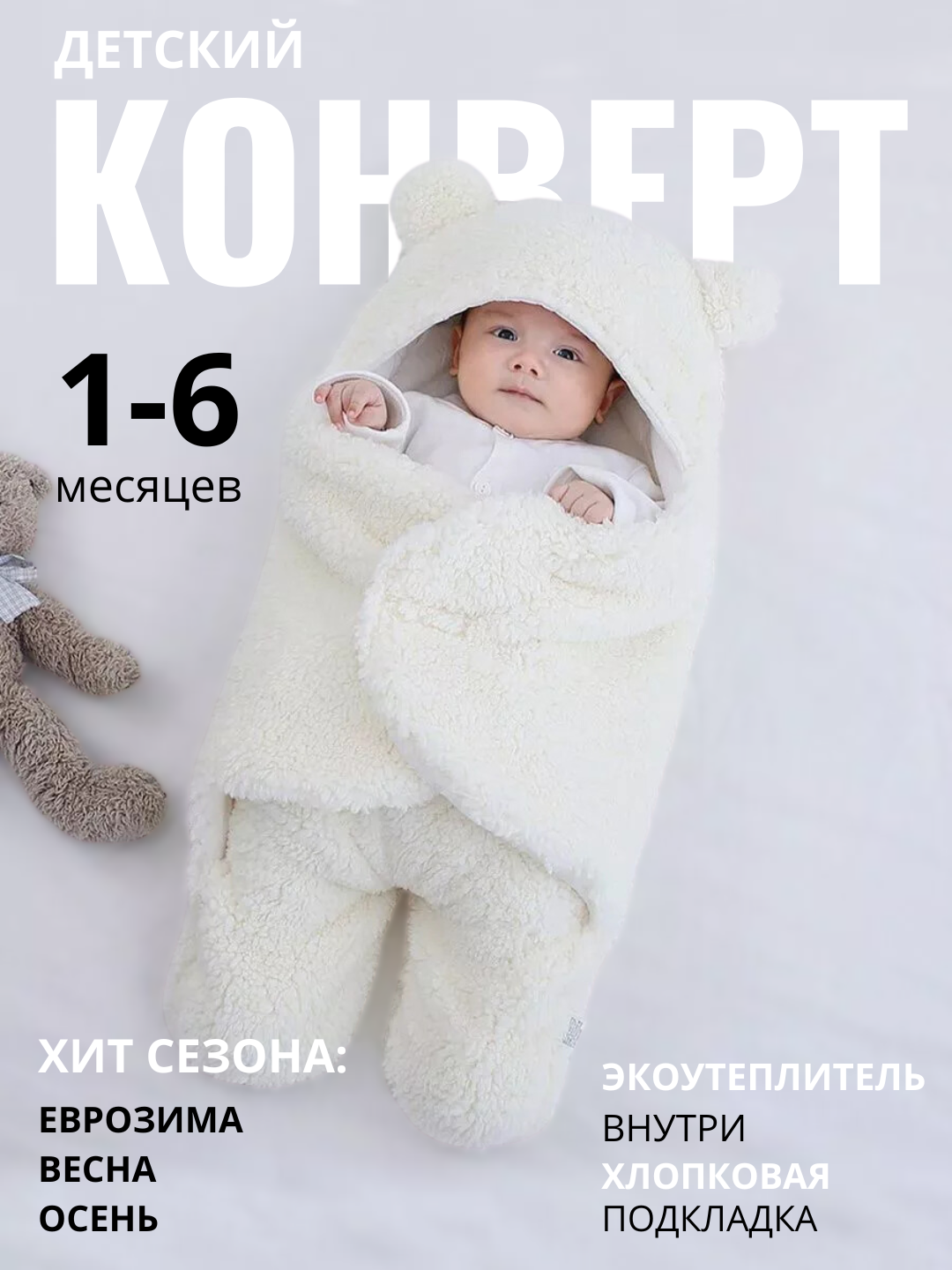 Комплект одежды  медведь, размер 68, белый