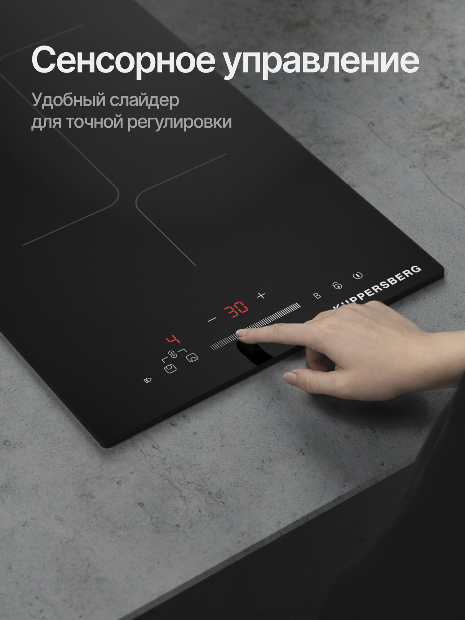 Изображение Варочная панель индукционная Домино Kuppersberg ICI 316 (Модификация 2025 года)