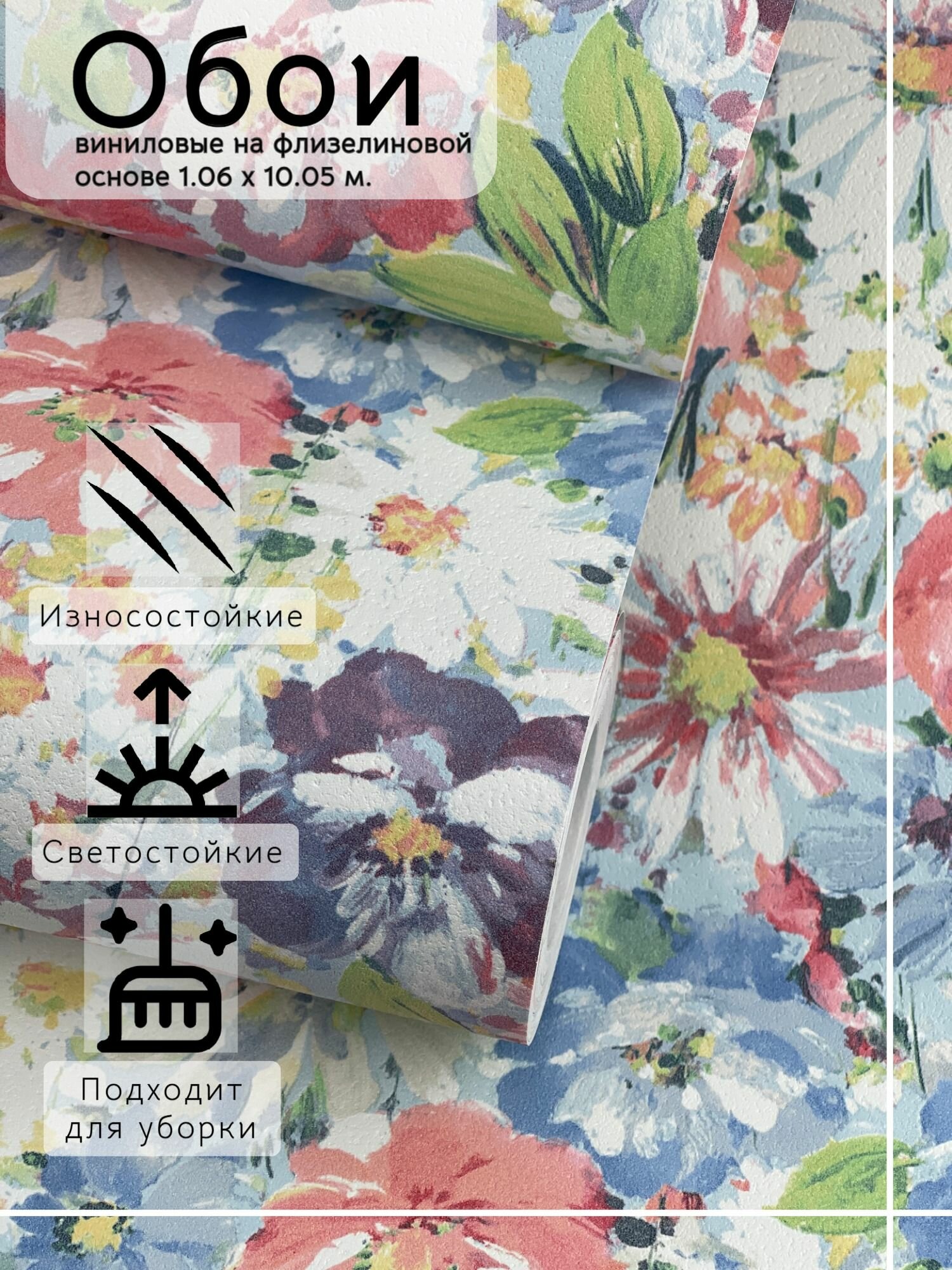 Обои флизелиновые 1.06 плотные виниловые на флизелиновой основе 1.06 моющиеся.