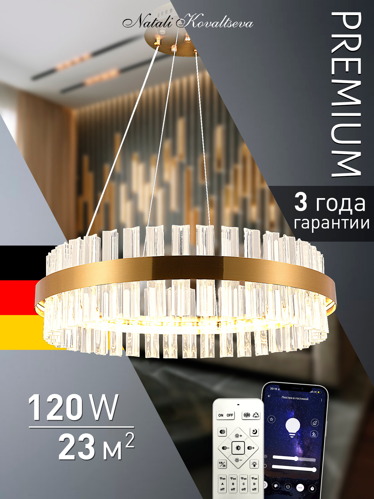 Светодиодная люстра нимб с пультом ДУ  моб  приложением 120W  золото  LED