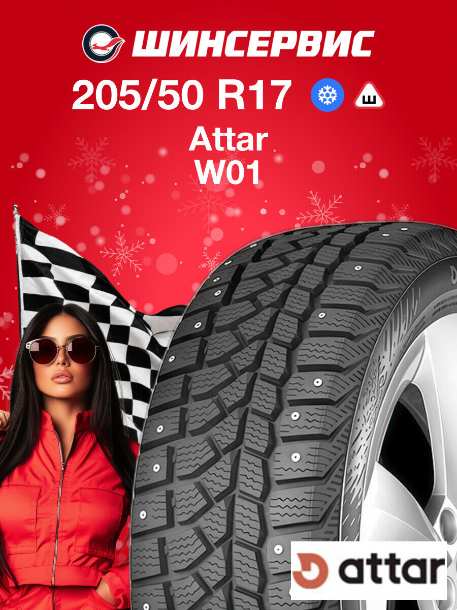 Зимняя шипованная шина Attar W01 205/50 R17 89T