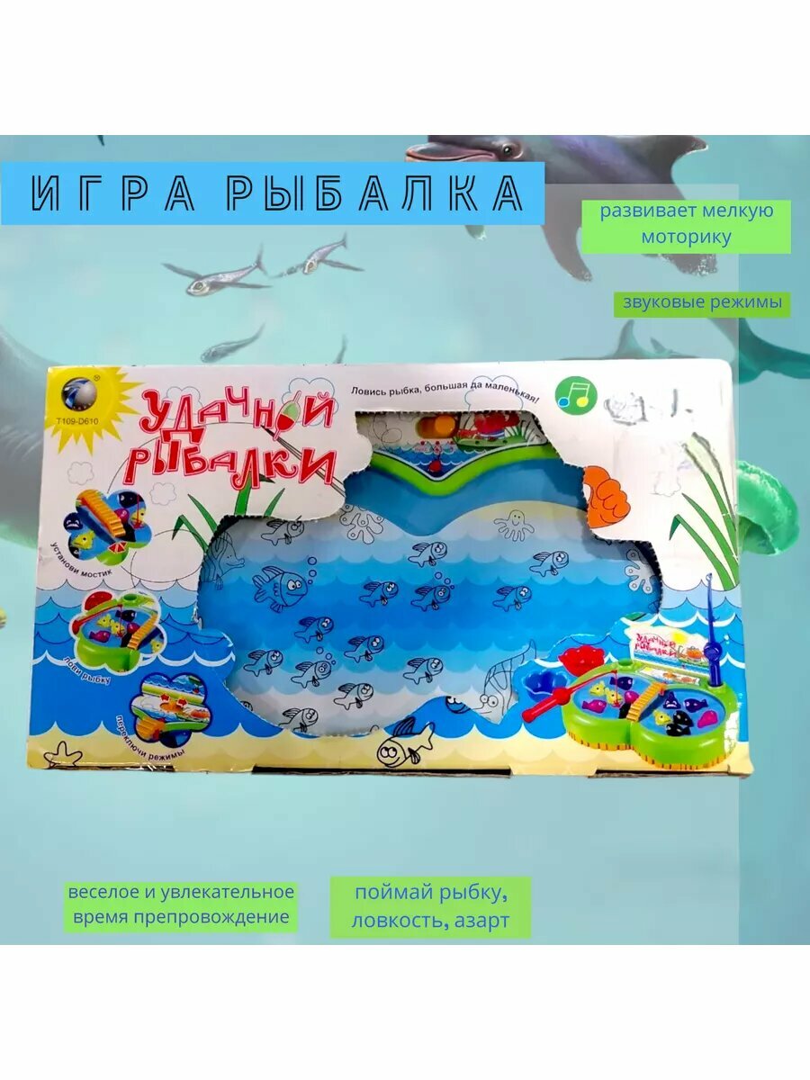 Интерактивная рыбалка со звуком — фото 1