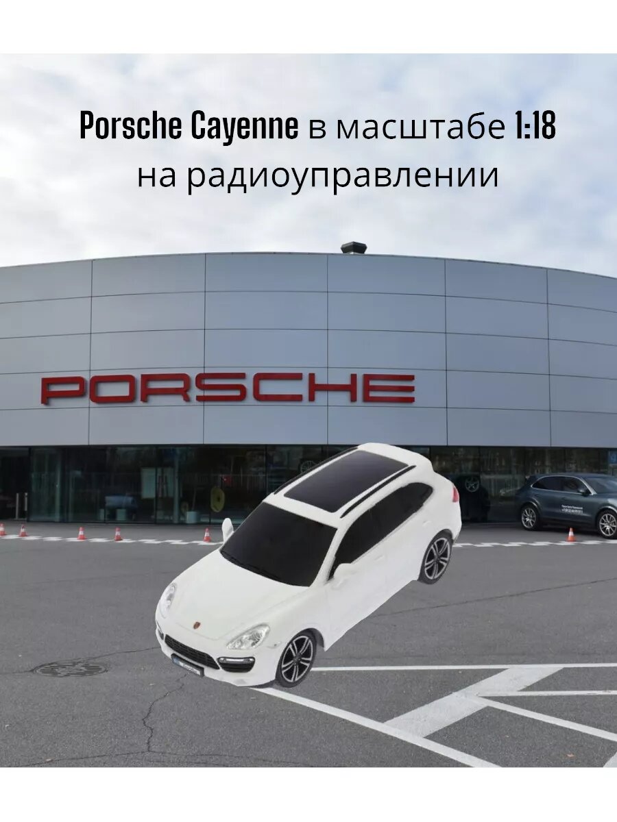 Машинка PORSCHE CAYENNE в масшабе 1:18