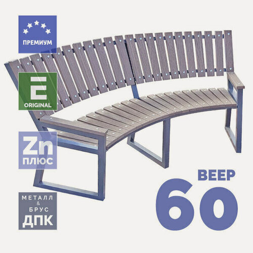 Изображение товара Круглая скамья Веер 60 из металла и бруса ДПК