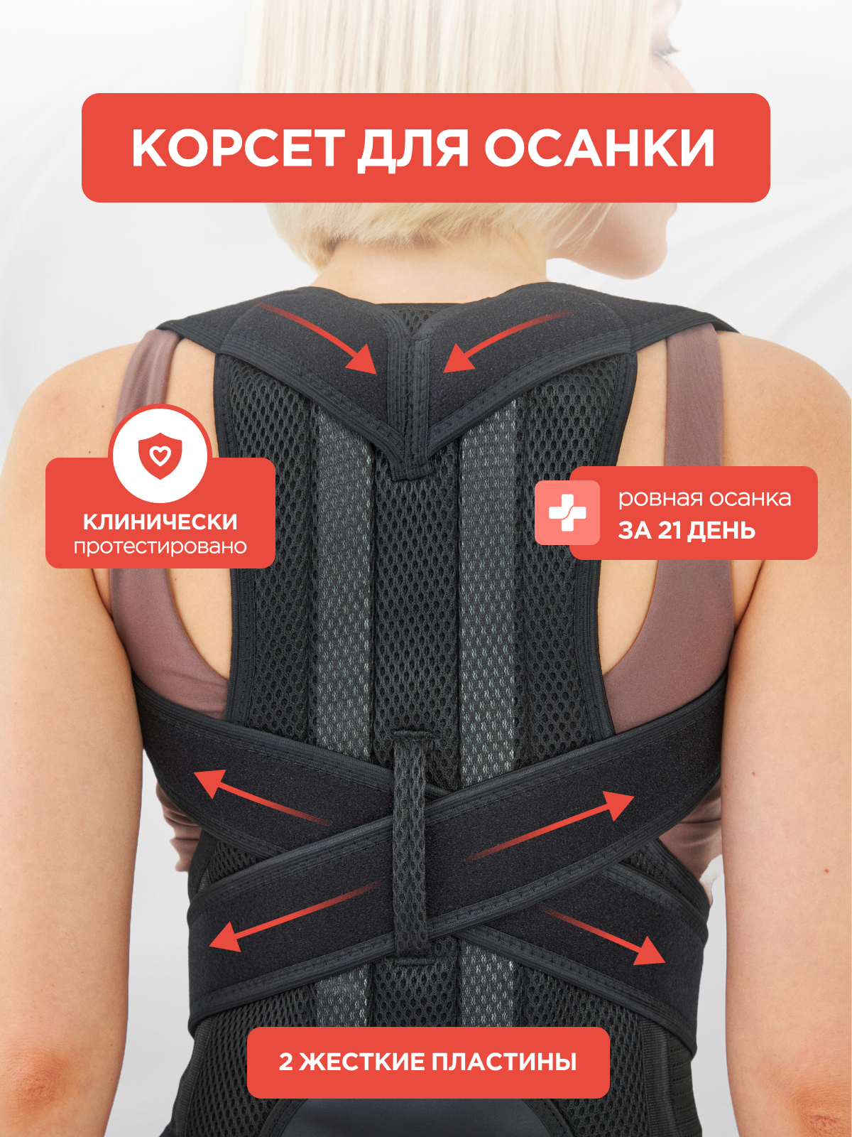 MEDKING Корректор осанки ортопедический - корсет для спины грудо-поясничный - XS