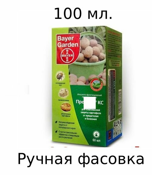 Препарат от колорадского жука и др. вредителей 100 мл: объединяет в себе эффективную защиту картофеля от вредителей и болезней с 
