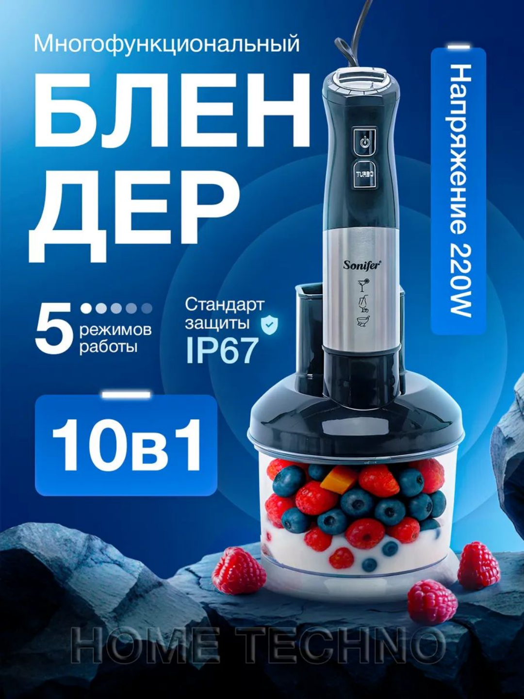 Многофункциональный электрический блендер 10-в-1 с измельчителем и стеклянной чашей 2 л,